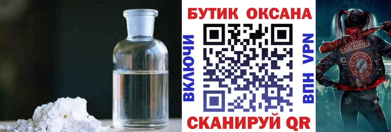 Бутират оксибутират  Купить где  Дюртюли 