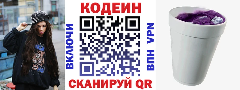 Купить где  Дюртюли  Кодеин напиток Lean (лин) 