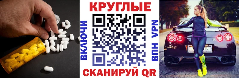 Купить  Дюртюли  Экстази круглые 
