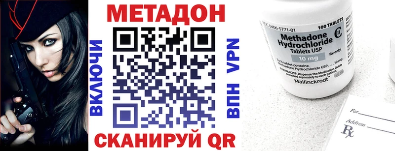 МЕТАДОН methadone Купить где Дюртюли